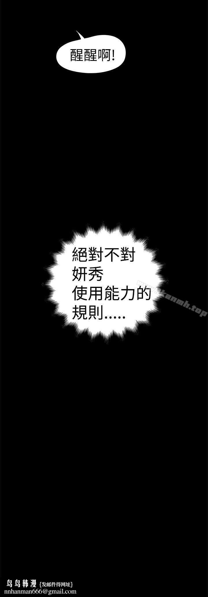 想像狂热(完结)第10话