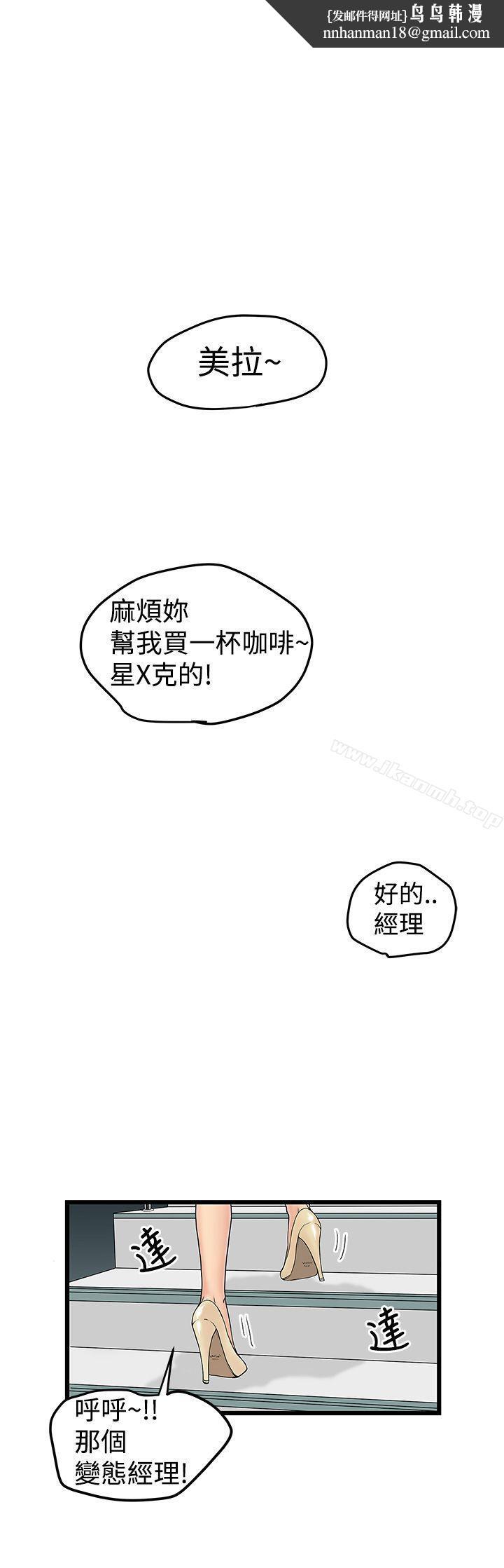 想像狂热(完结)第11话