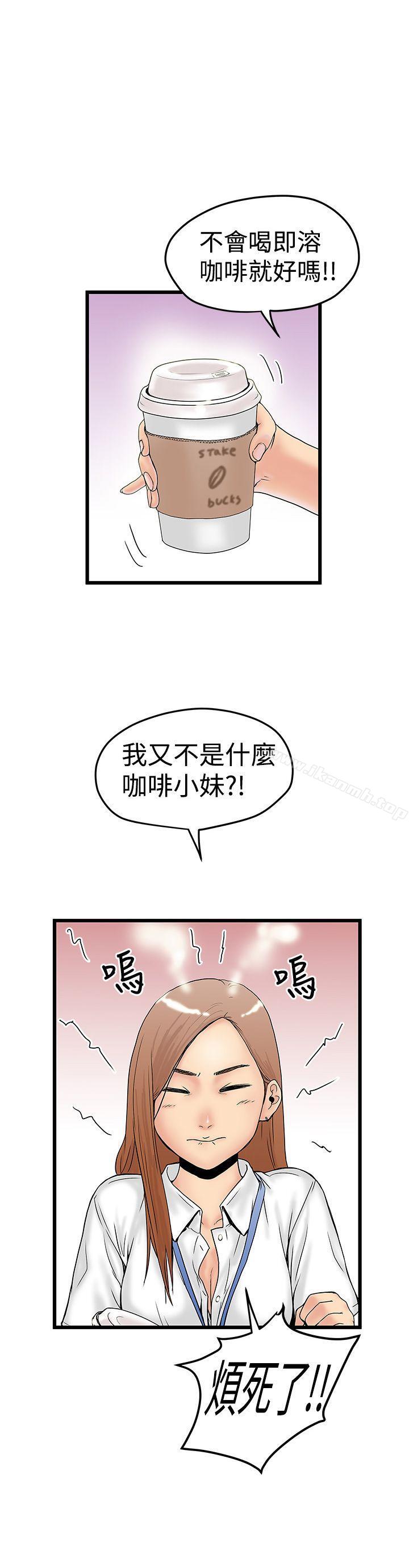 想像狂热(完结)第11话