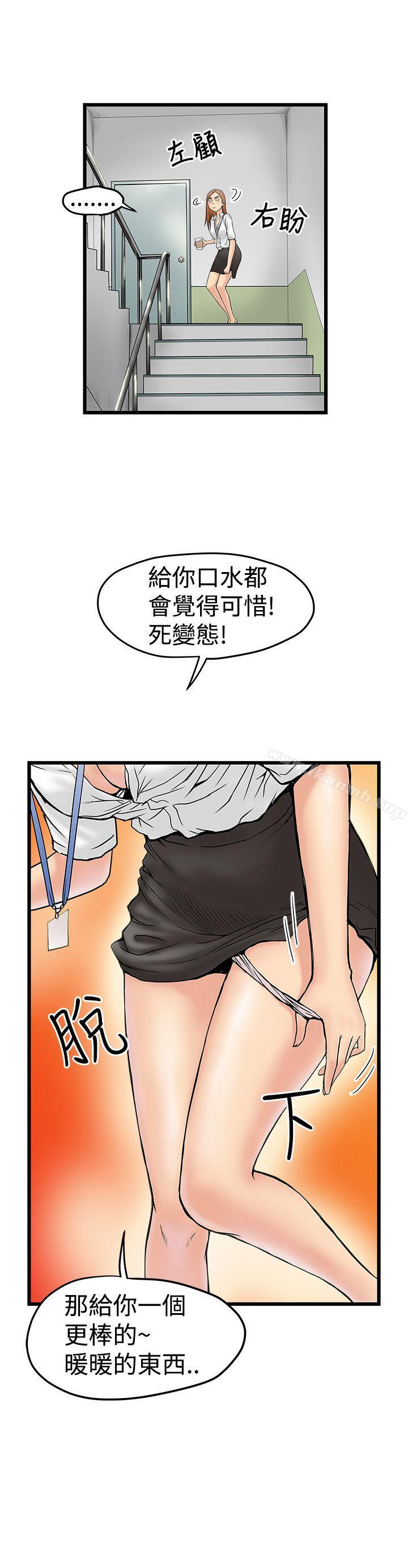 想像狂热(完结)第11话