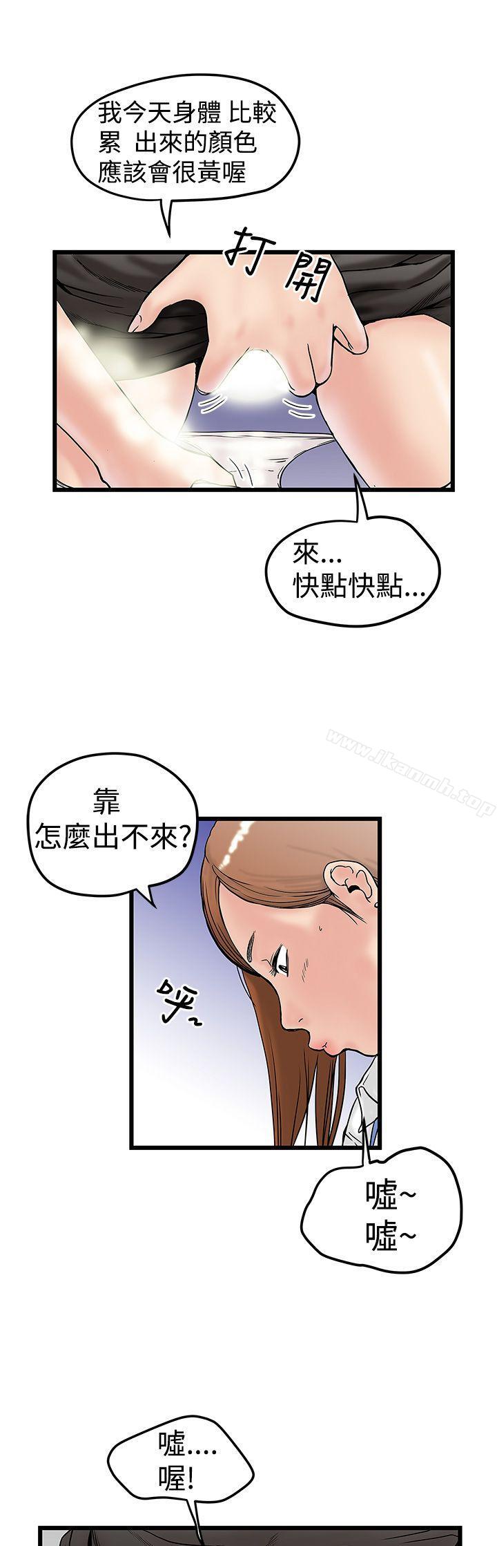 想像狂热(完结)第11话