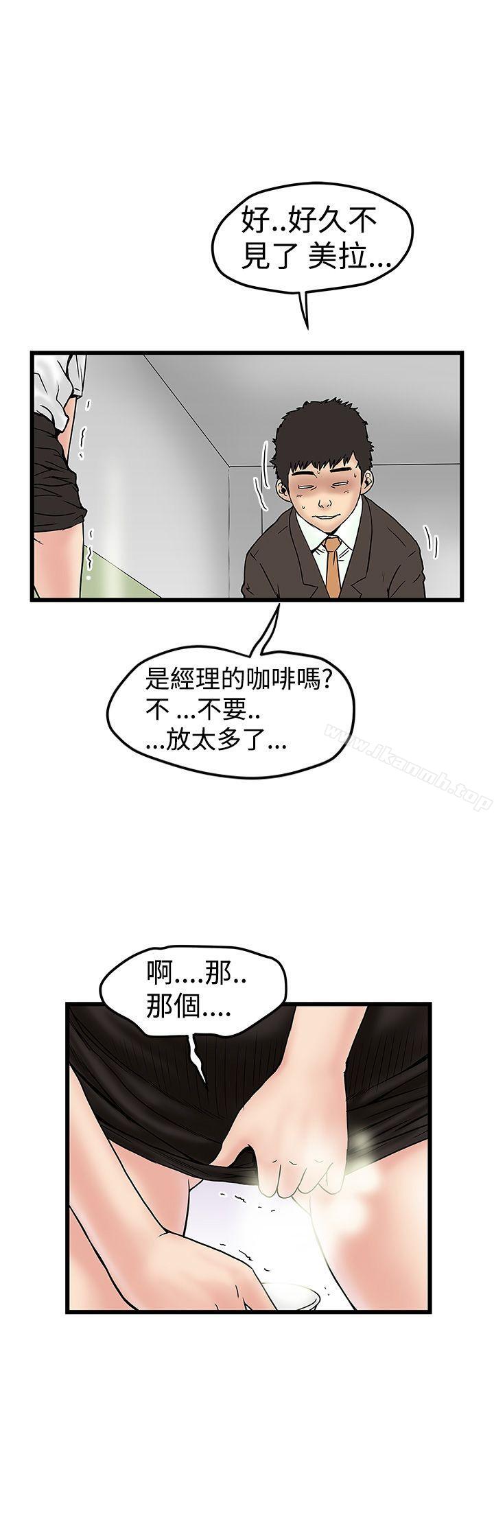 想像狂热(完结)第11话