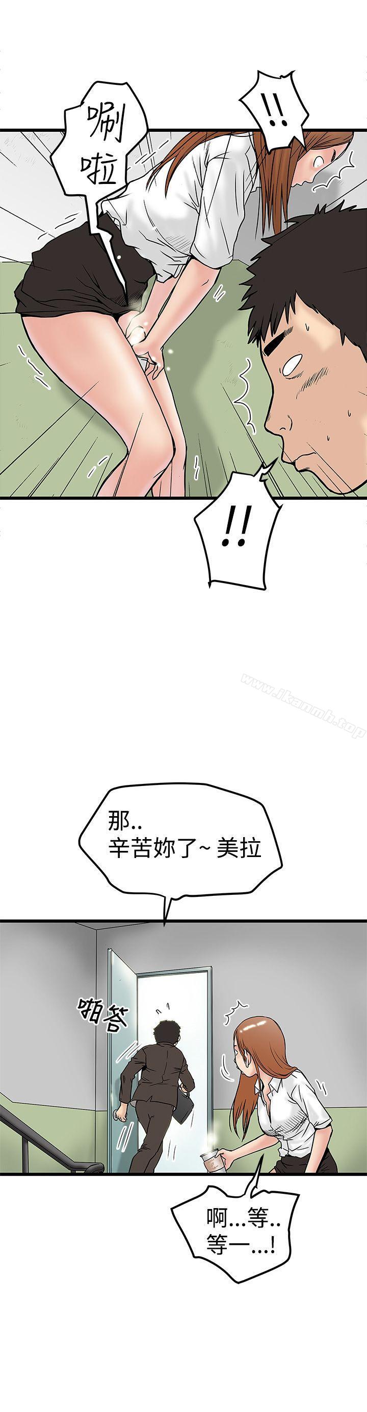 想像狂热(完结)第11话