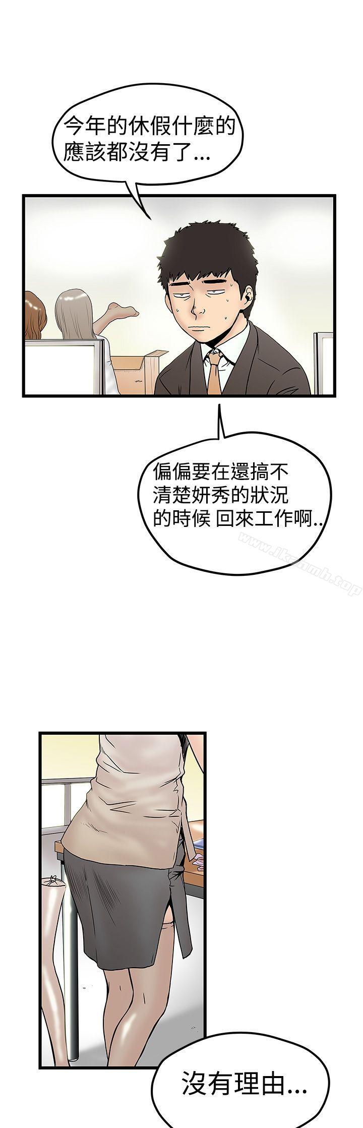 想像狂热(完结)第11话