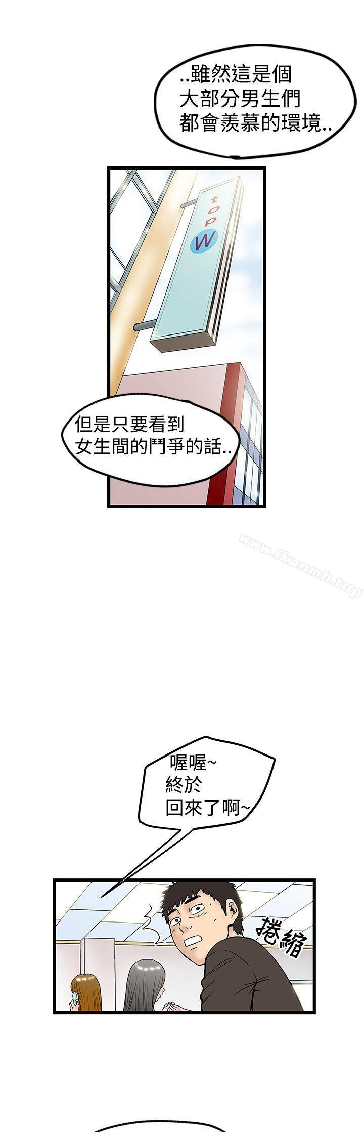 想像狂热(完结)第11话