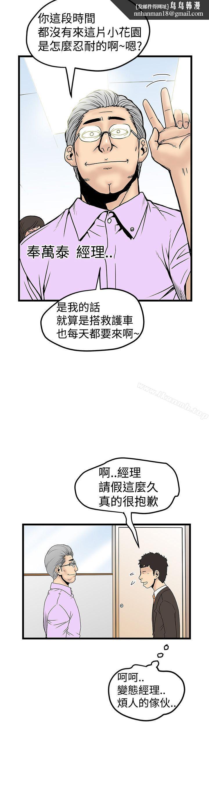想像狂热(完结)第11话