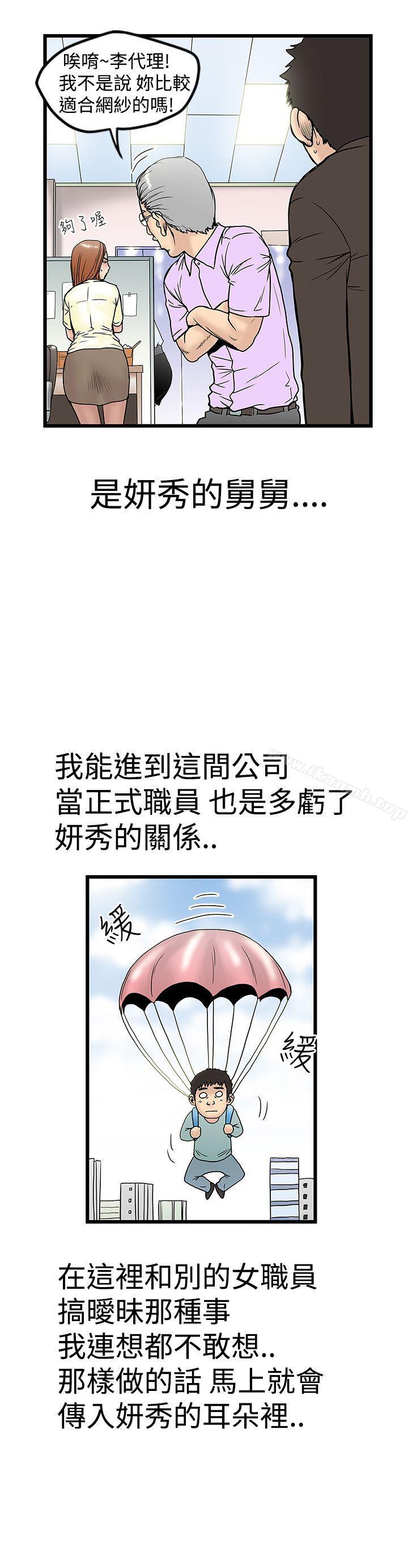 想像狂热(完结)第11话