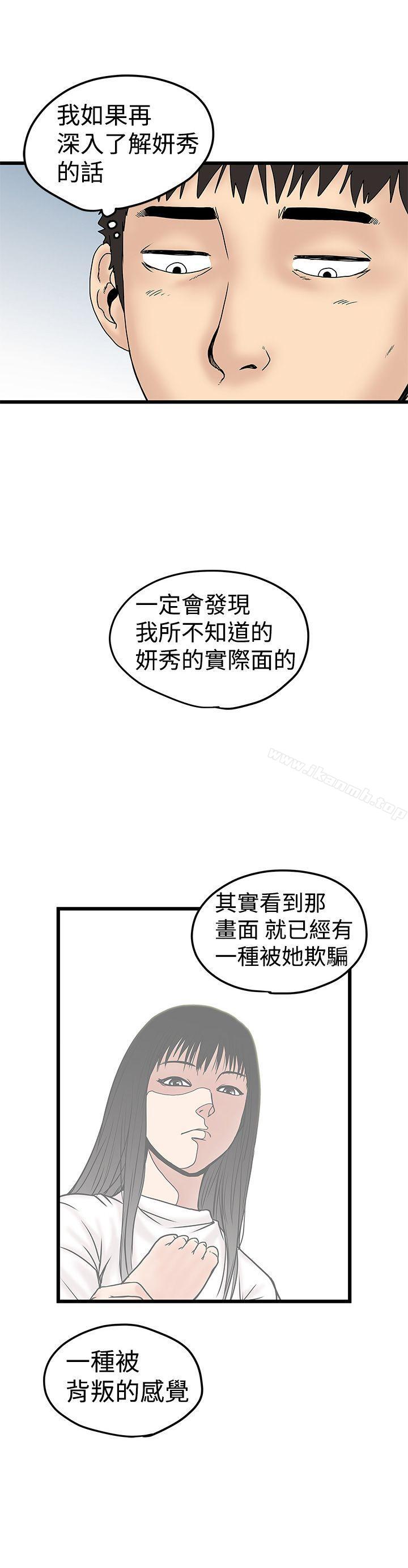 想像狂热(完结)第11话