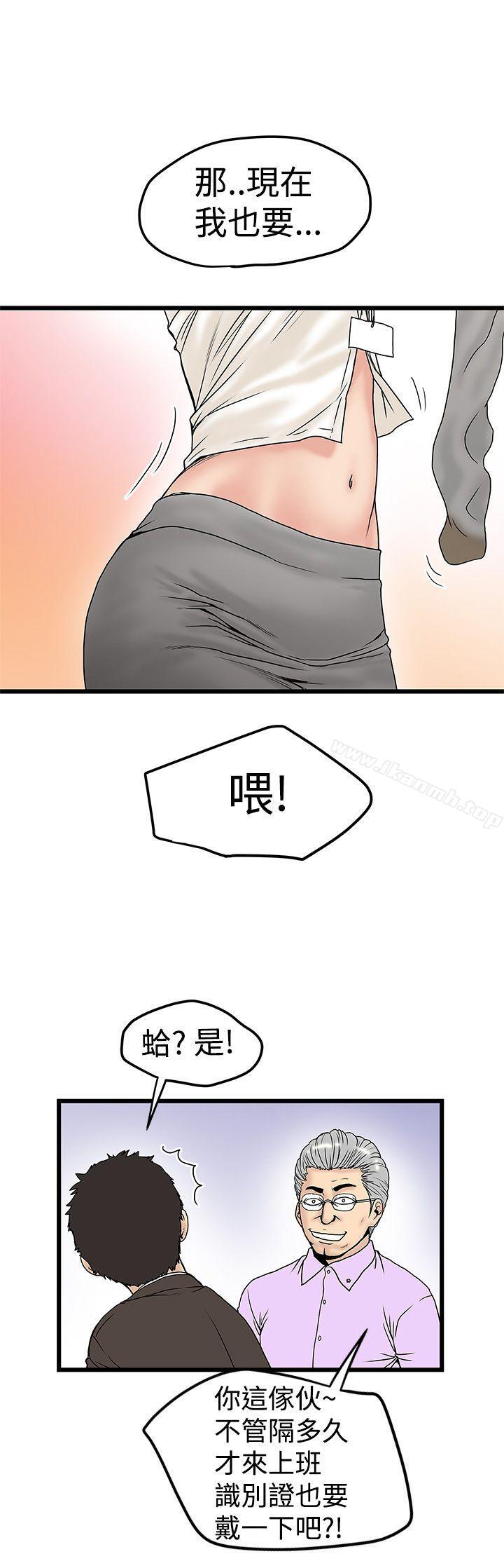 想像狂热(完结)第11话