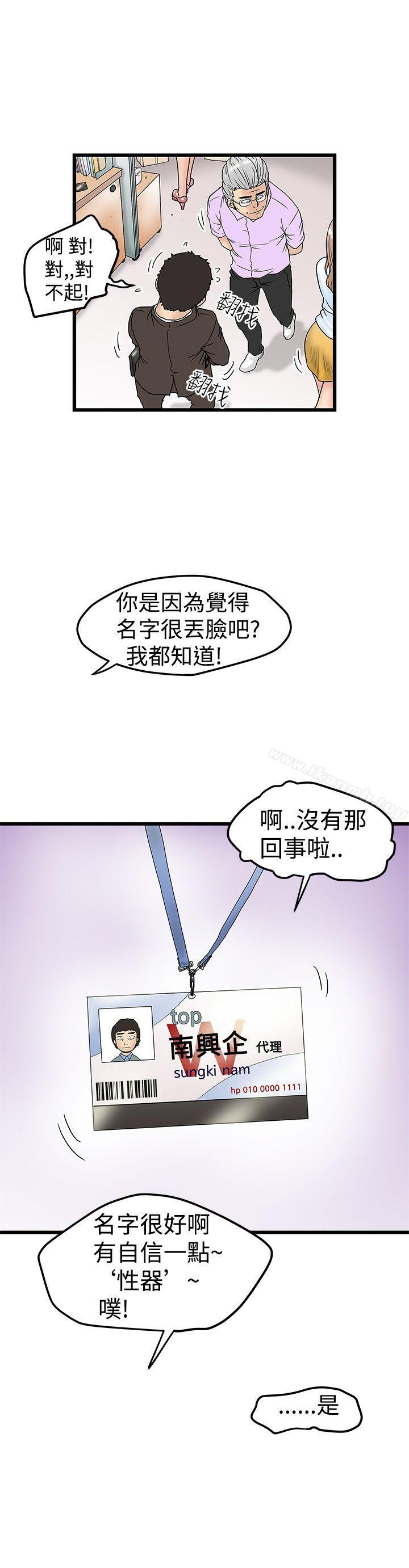 想像狂热(完结)第11话