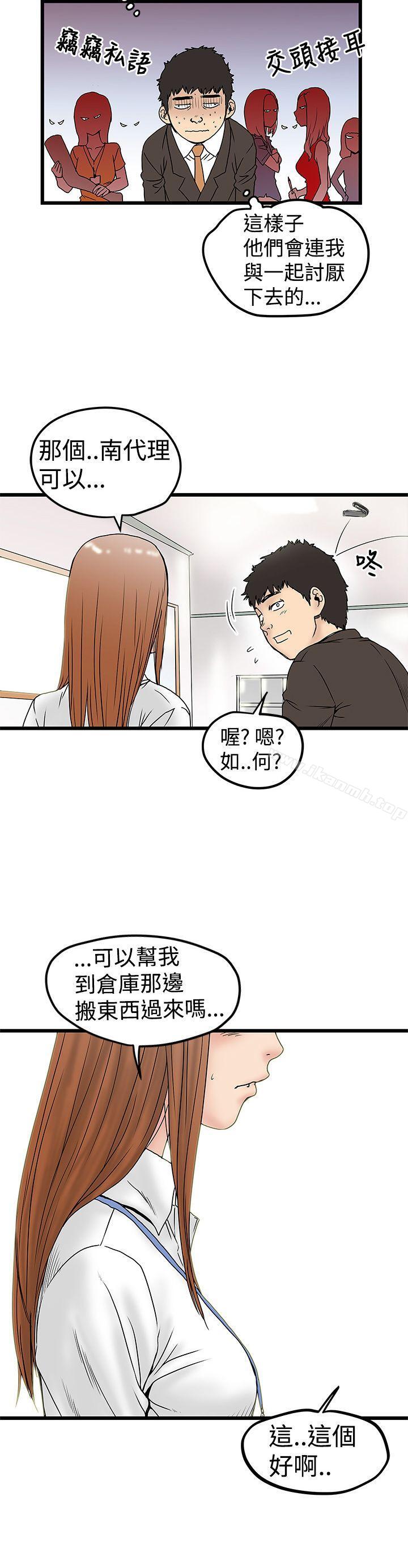 想像狂热(完结)第11话