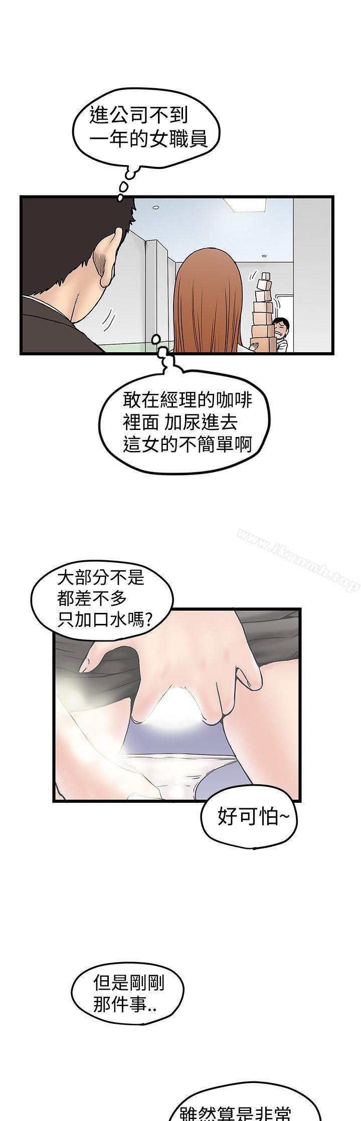 想像狂热(完结)第11话
