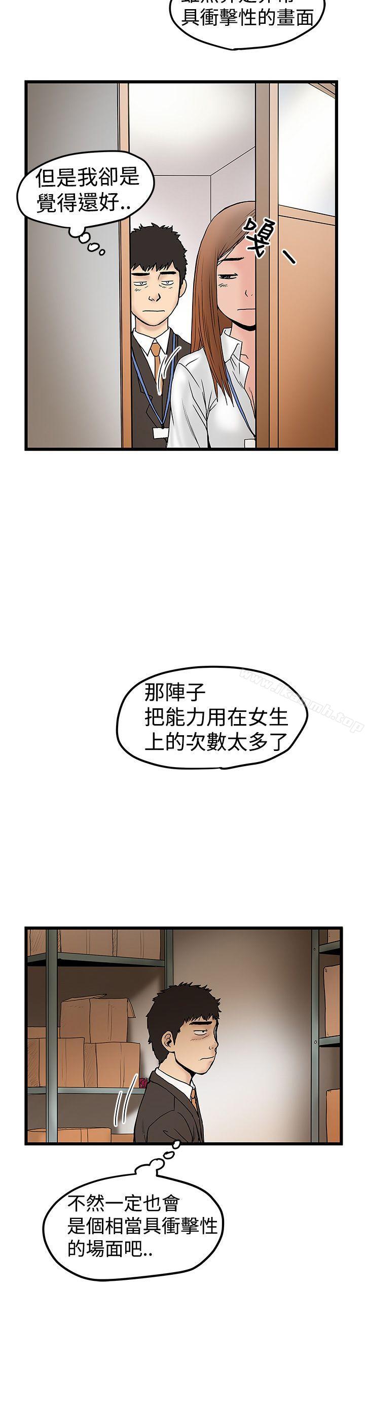 想像狂热(完结)第11话
