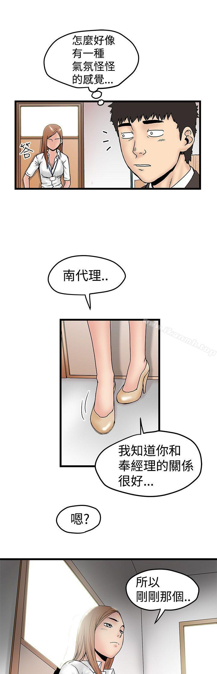 想像狂热(完结)第11话