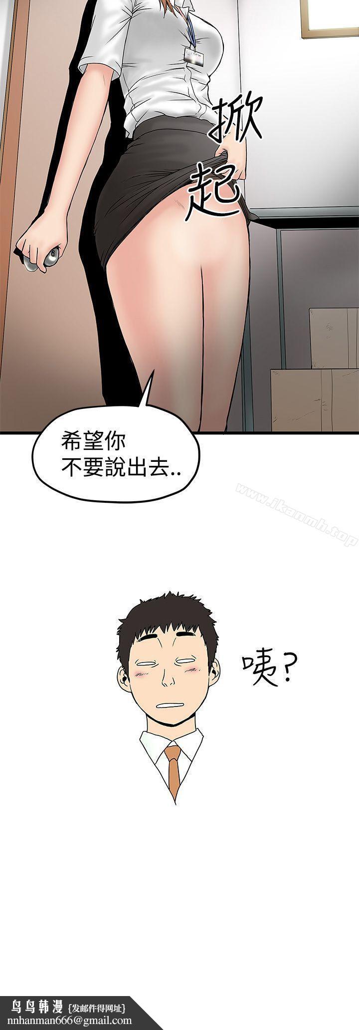 想像狂热(完结)第11话