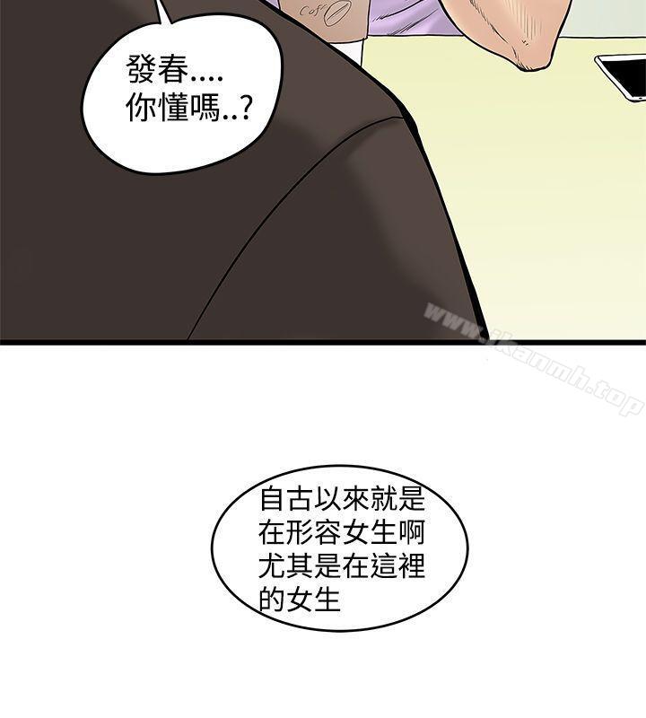想像狂热(完结)第13话
