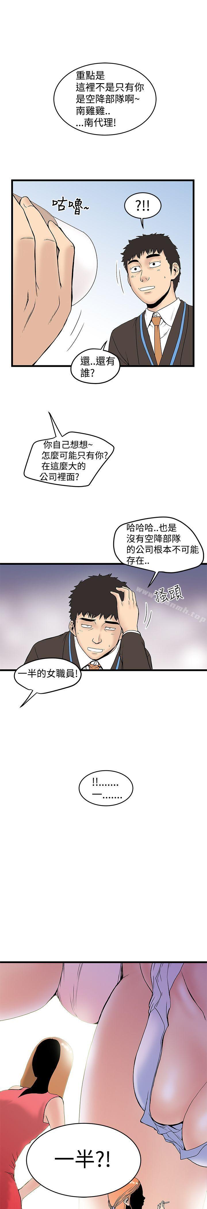 想像狂热(完结)第13话