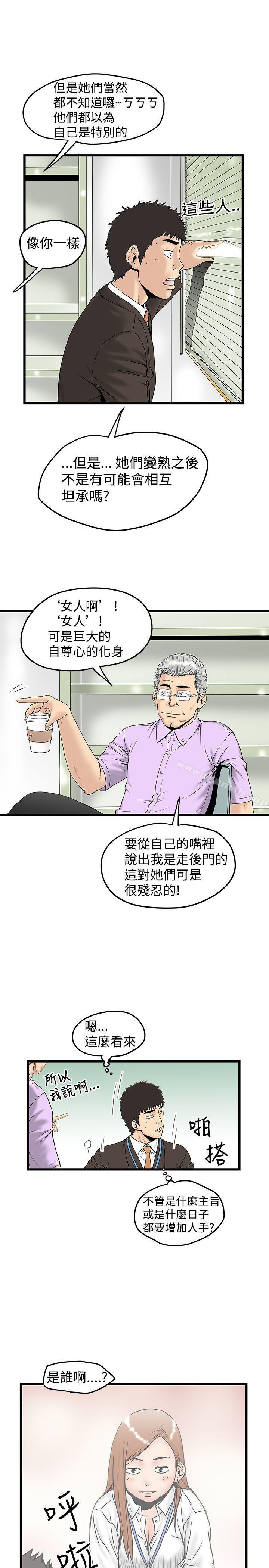 想像狂热(完结)第13话