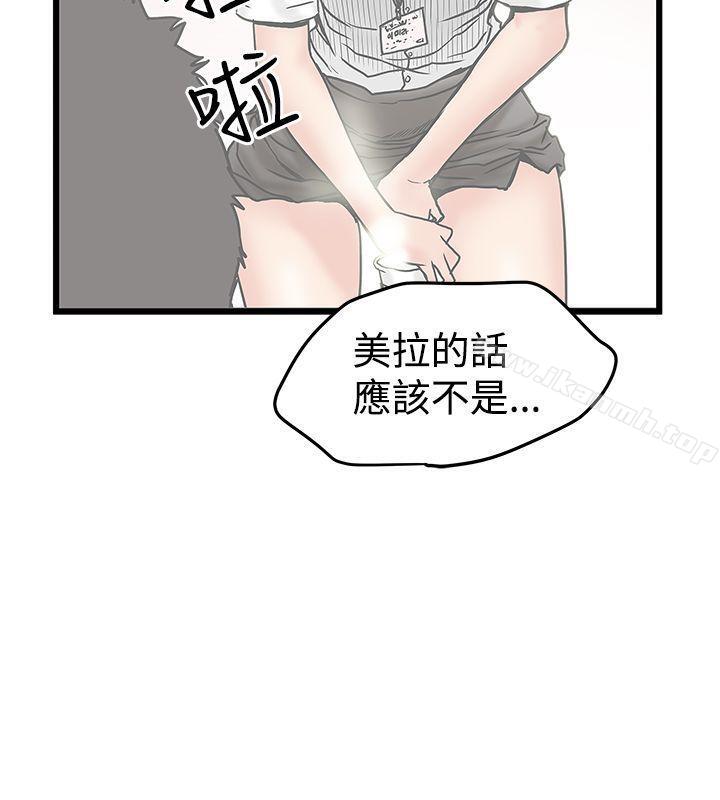 想像狂热(完结)第13话