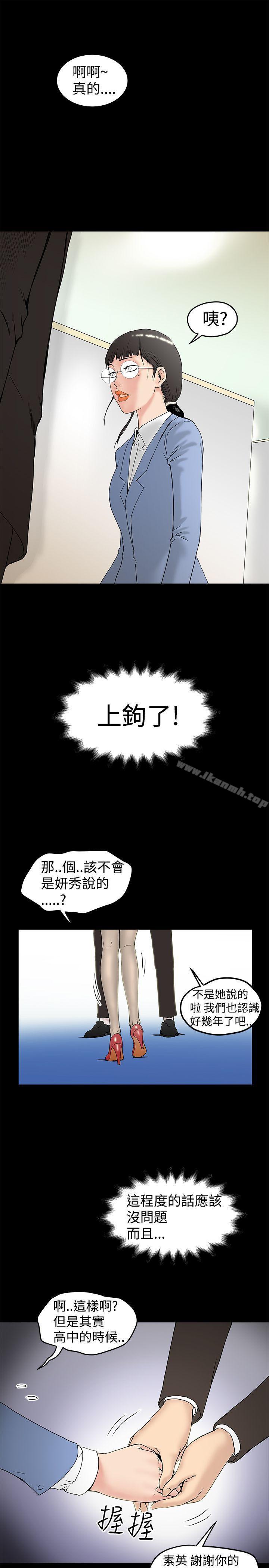 想像狂热(完结)第13话