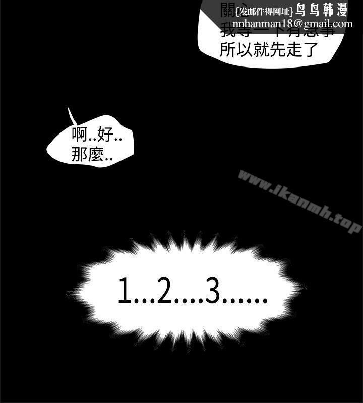 想像狂热(完结)第13话