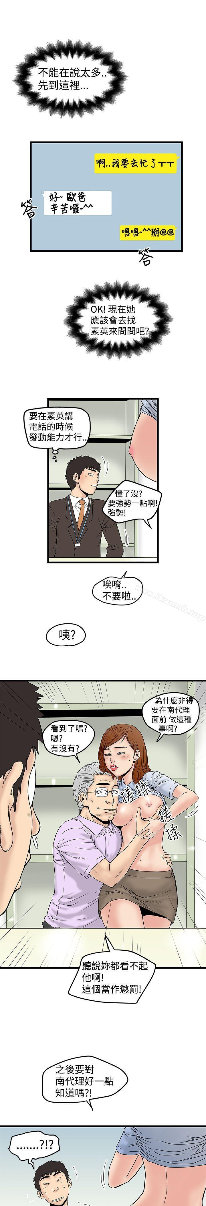 想像狂热(完结)第13话