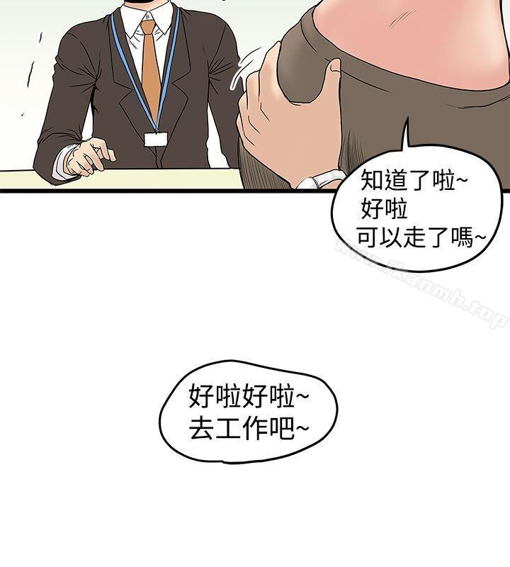 想像狂热(完结)第13话