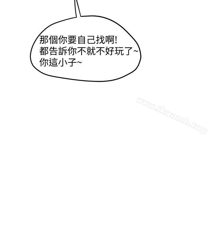 想像狂热(完结)第13话