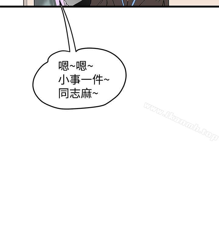 想像狂热(完结)第13话