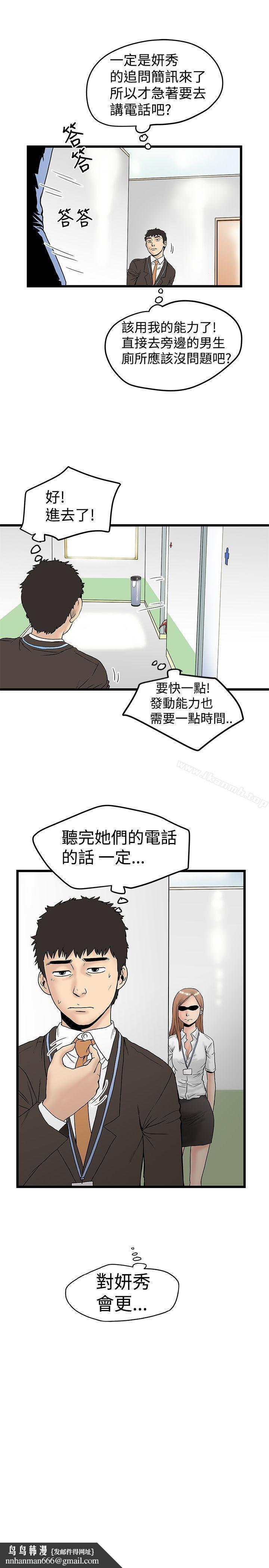 想像狂热(完结)第13话