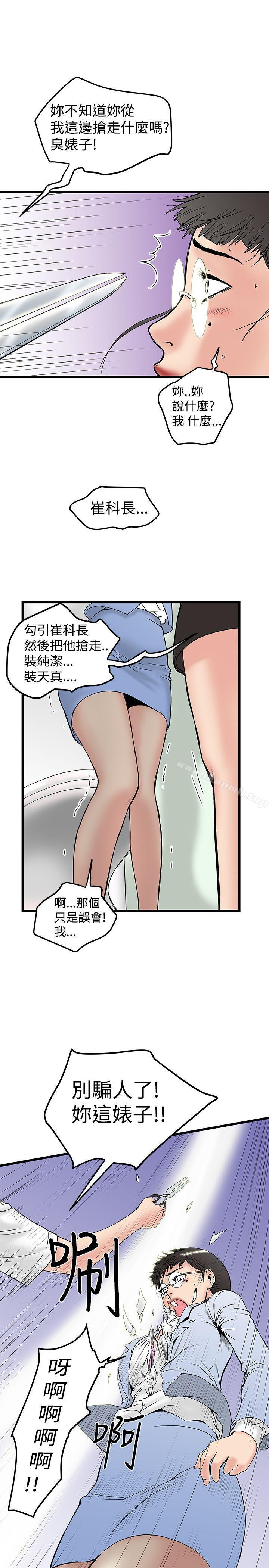 想像狂热(完结)第14话