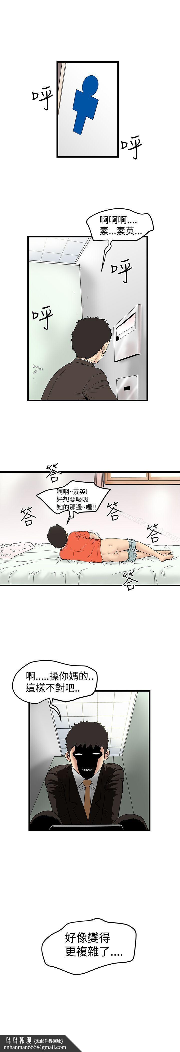 想像狂热(完结)第14话