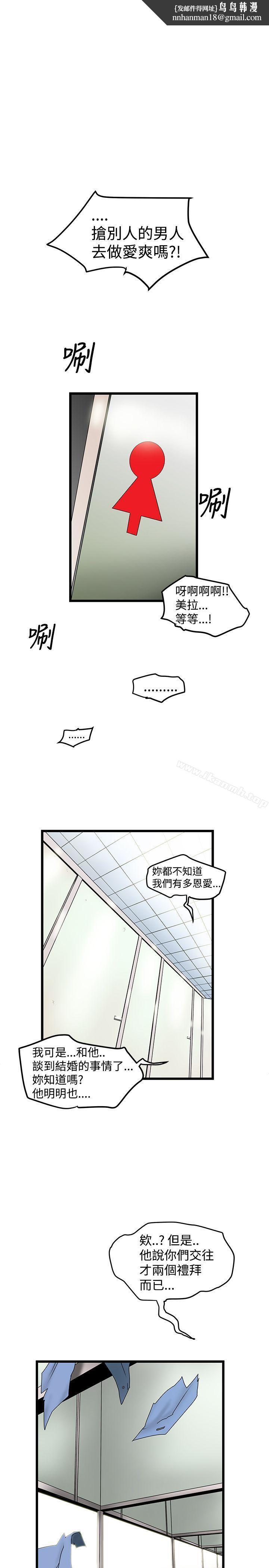 想像狂热(完结)第15话