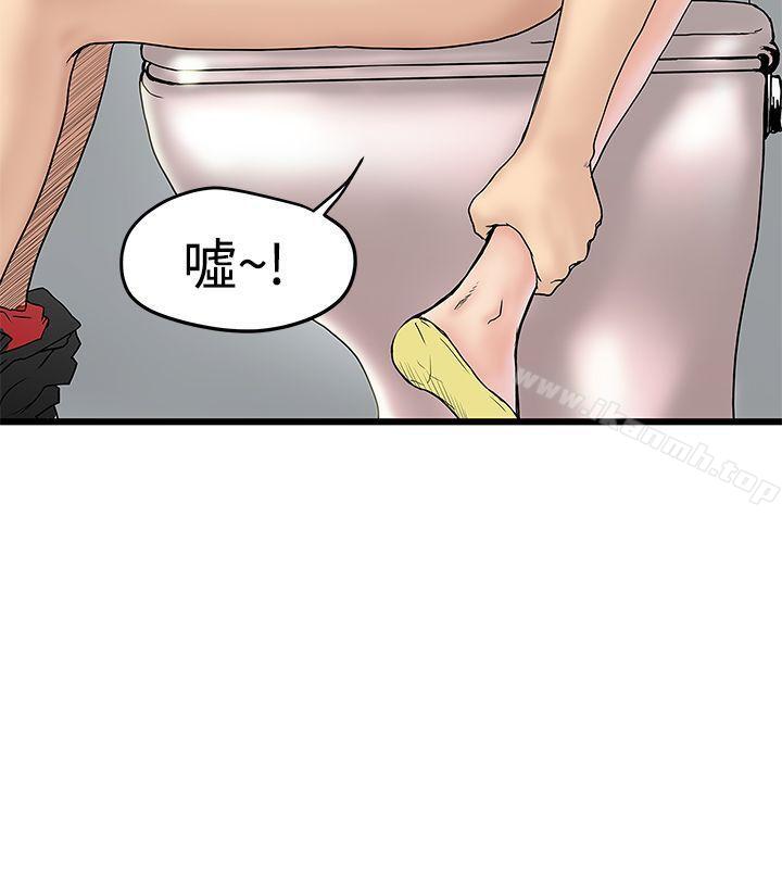 想像狂热(完结)第15话