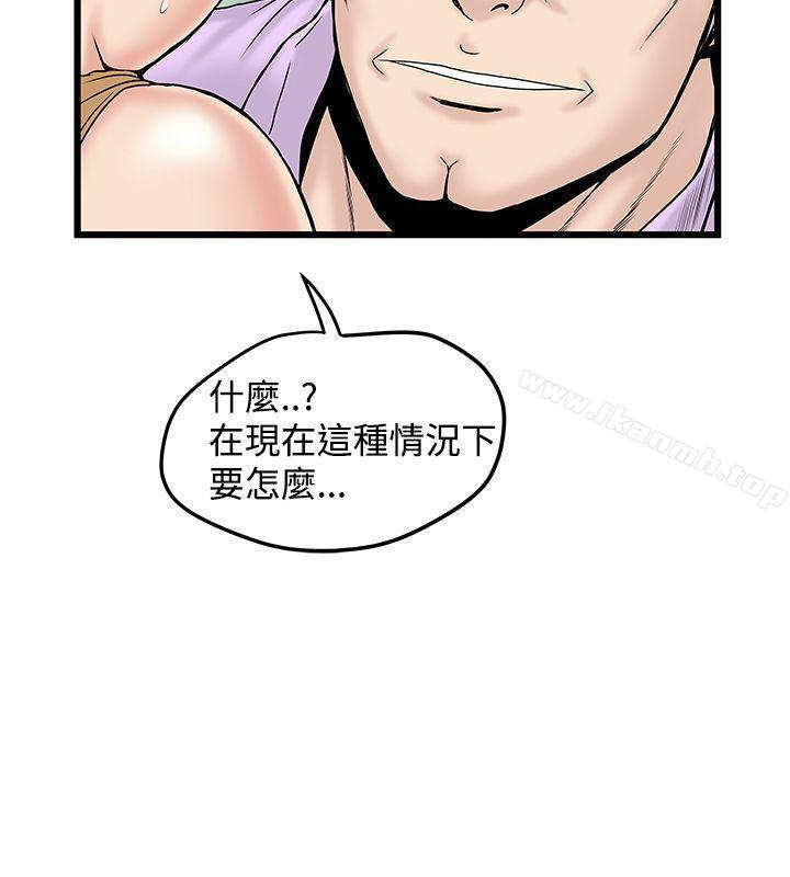 想像狂热(完结)第15话