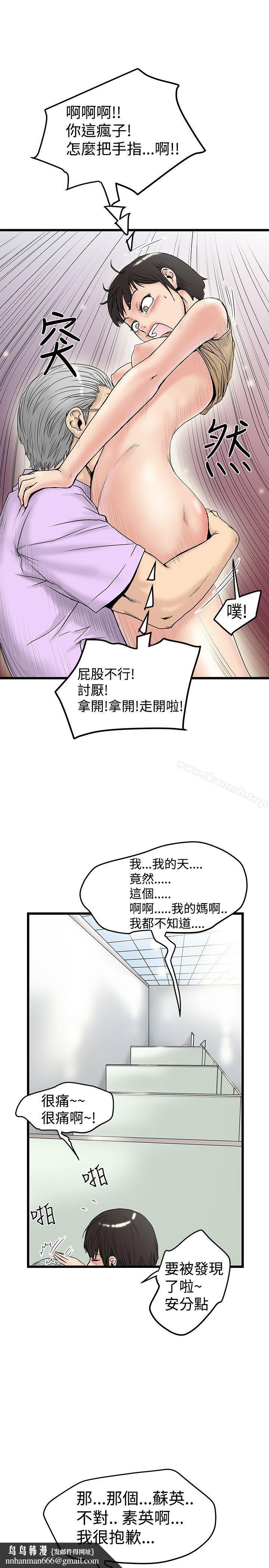 想像狂热(完结)第15话