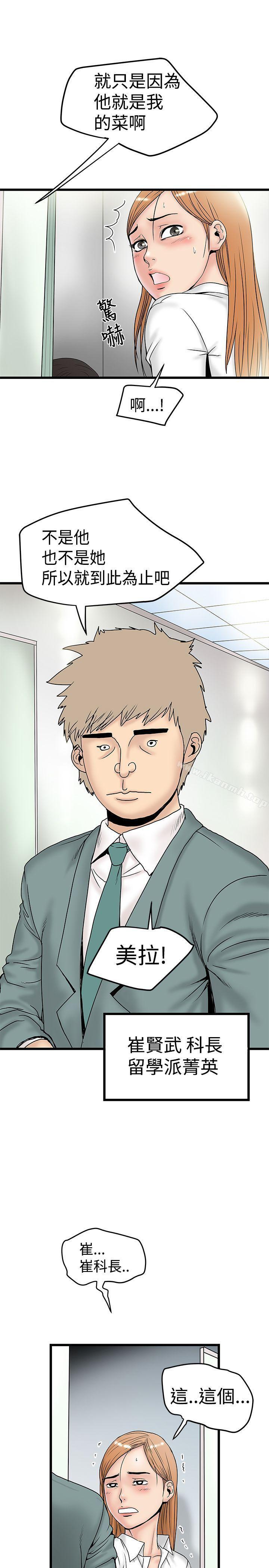 想像狂热(完结)第15话