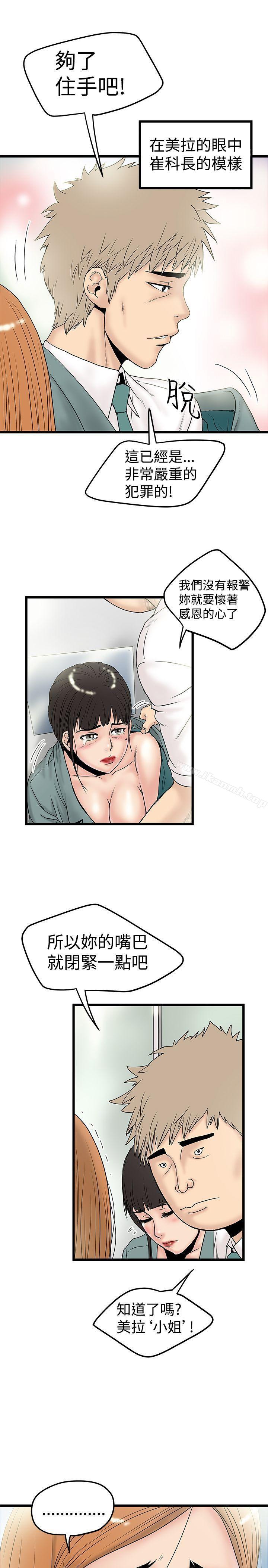 想像狂热(完结)第15话