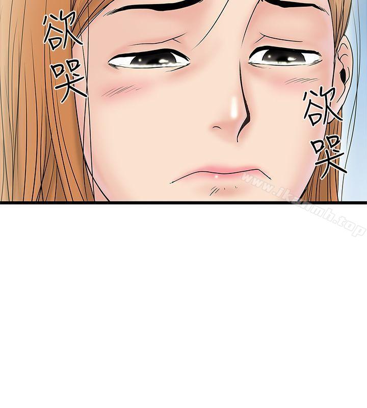 想像狂热(完结)第15话