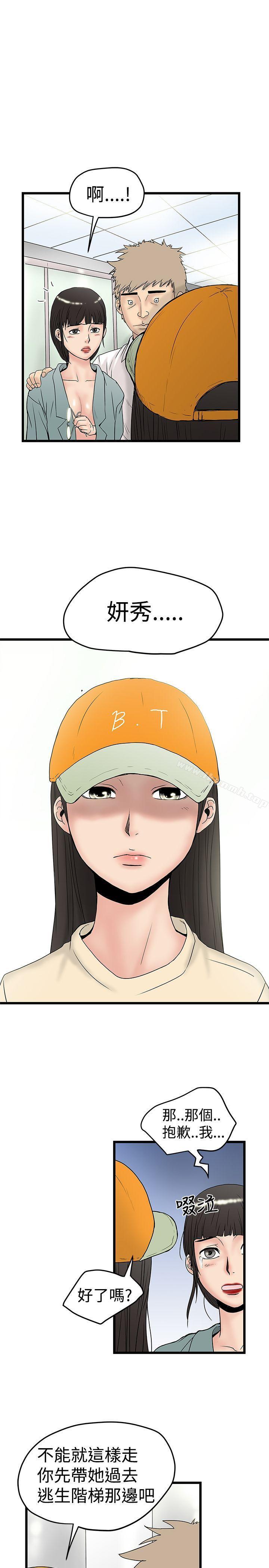 想像狂热(完结)第15话