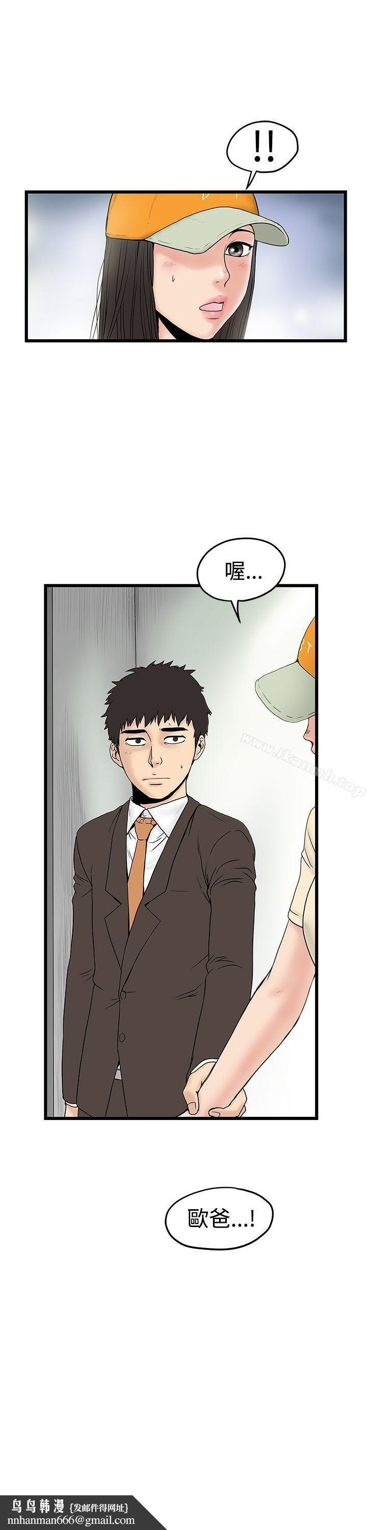 想像狂热(完结)第15话