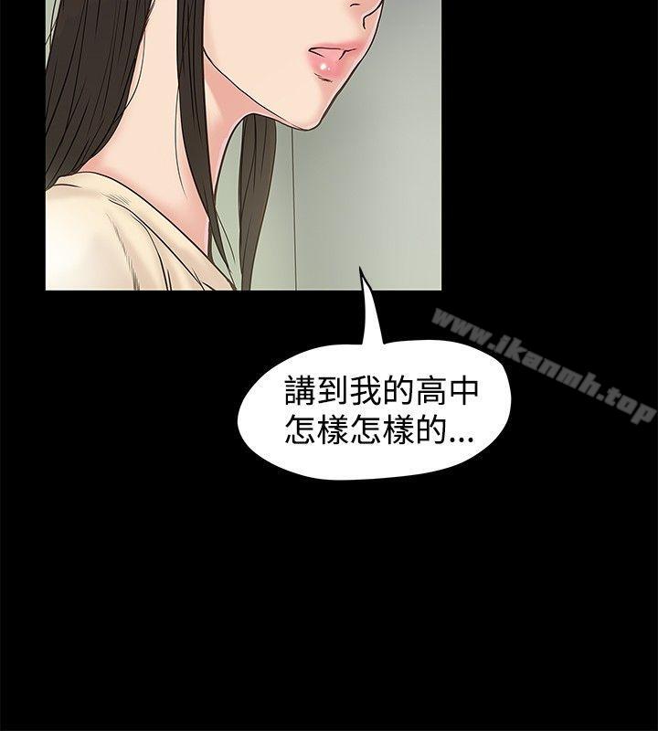 想像狂热(完结)第16话