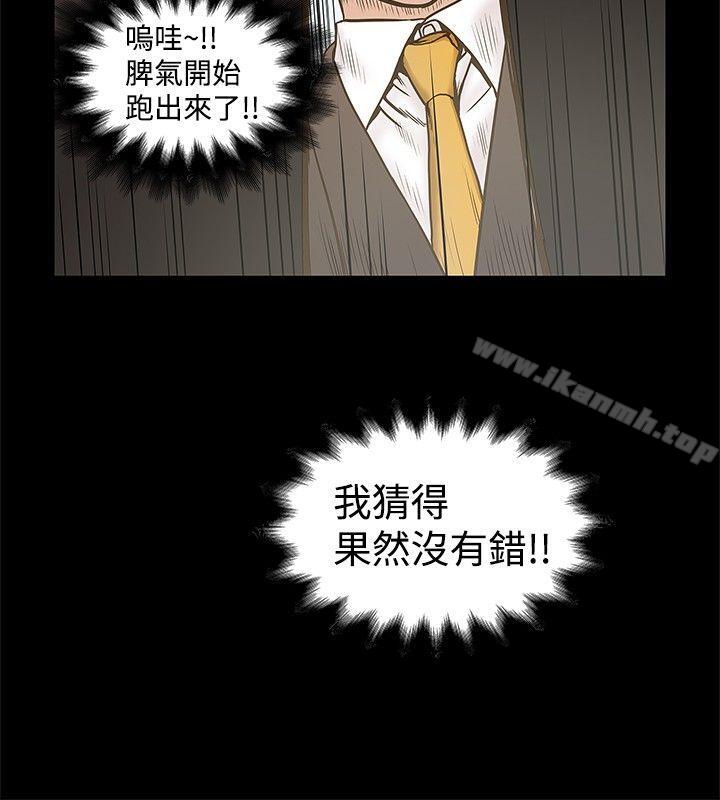 想像狂热(完结)第16话