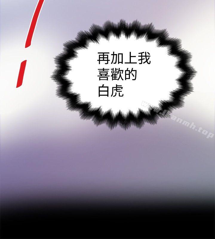 想像狂热(完结)第16话