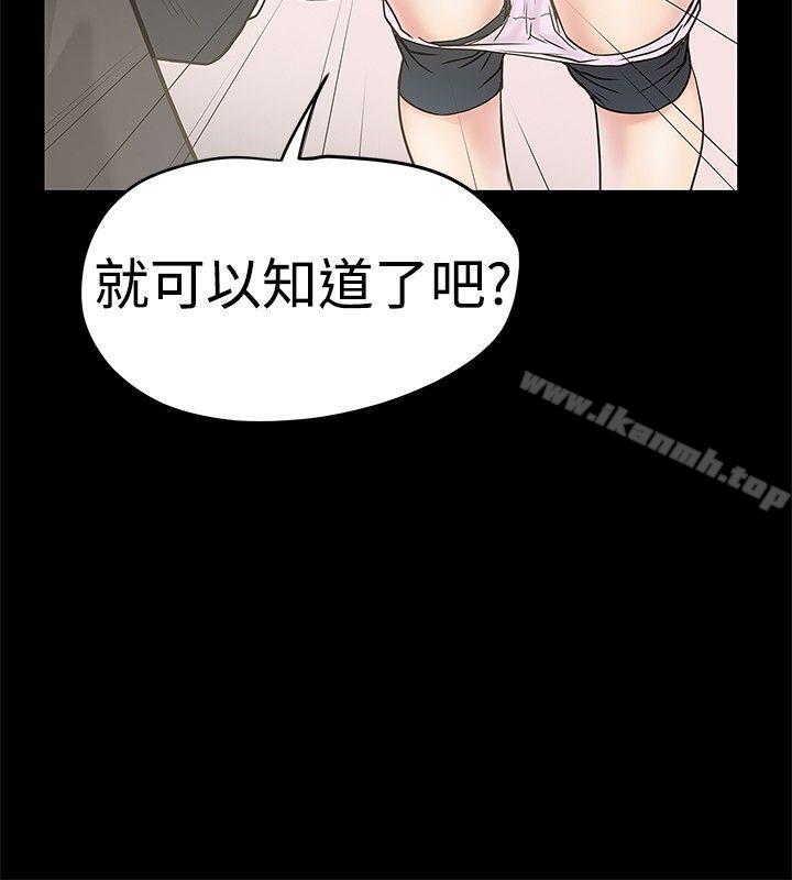 想像狂热(完结)第16话