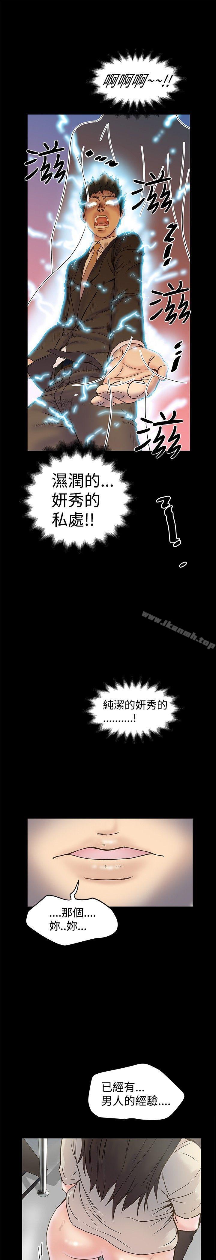 想像狂热(完结)第16话