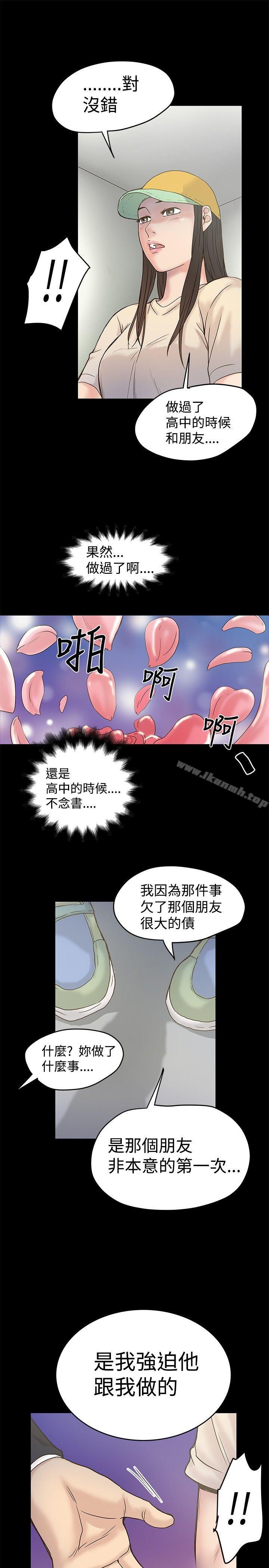 想像狂热(完结)第16话