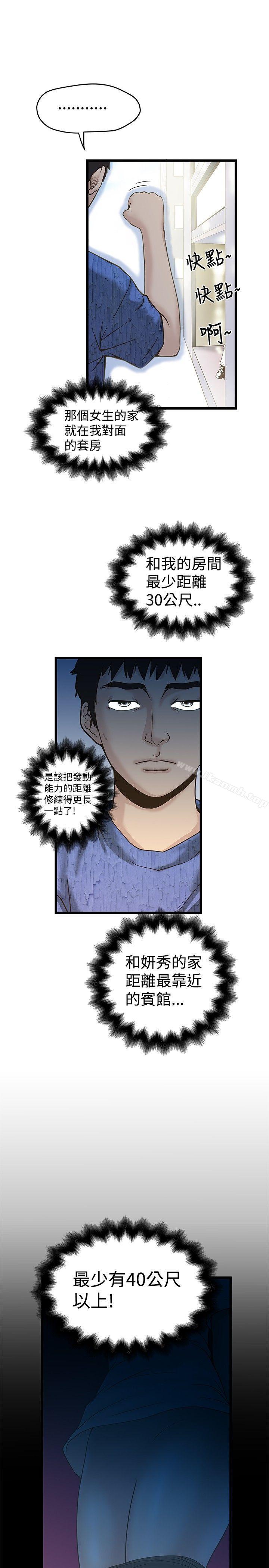 想像狂热(完结)第17话