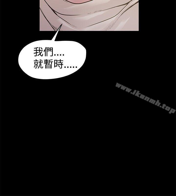 想像狂热(完结)第17话