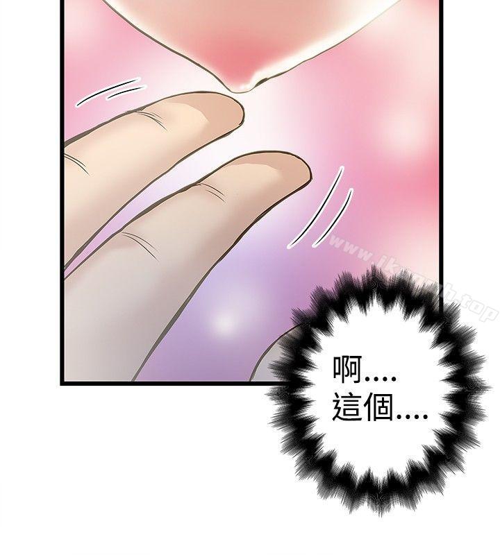 想像狂热(完结)第17话